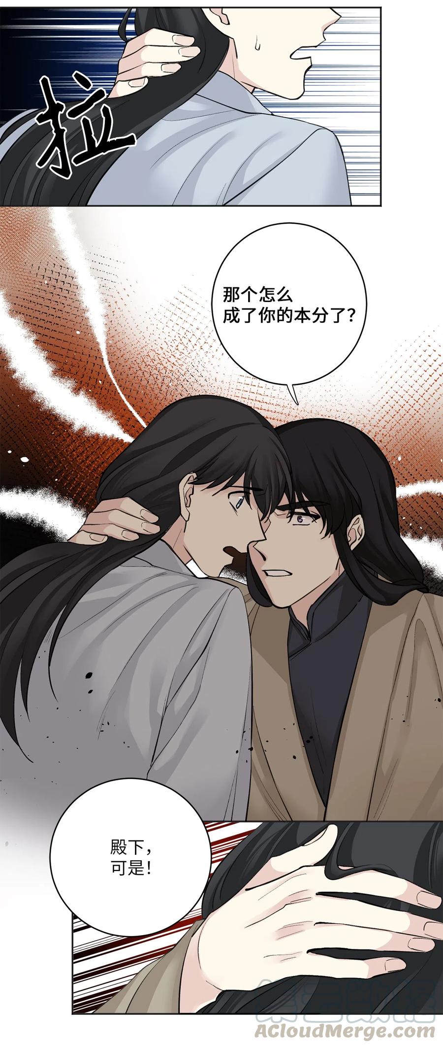 13 威胁（2）-第14话