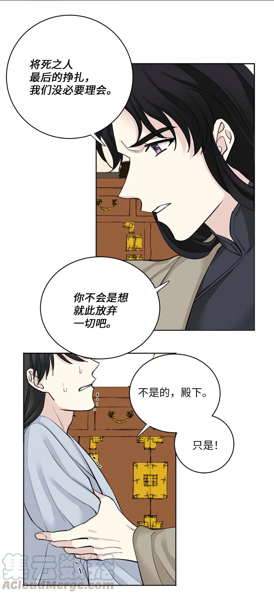 13 威胁（2）-第14话