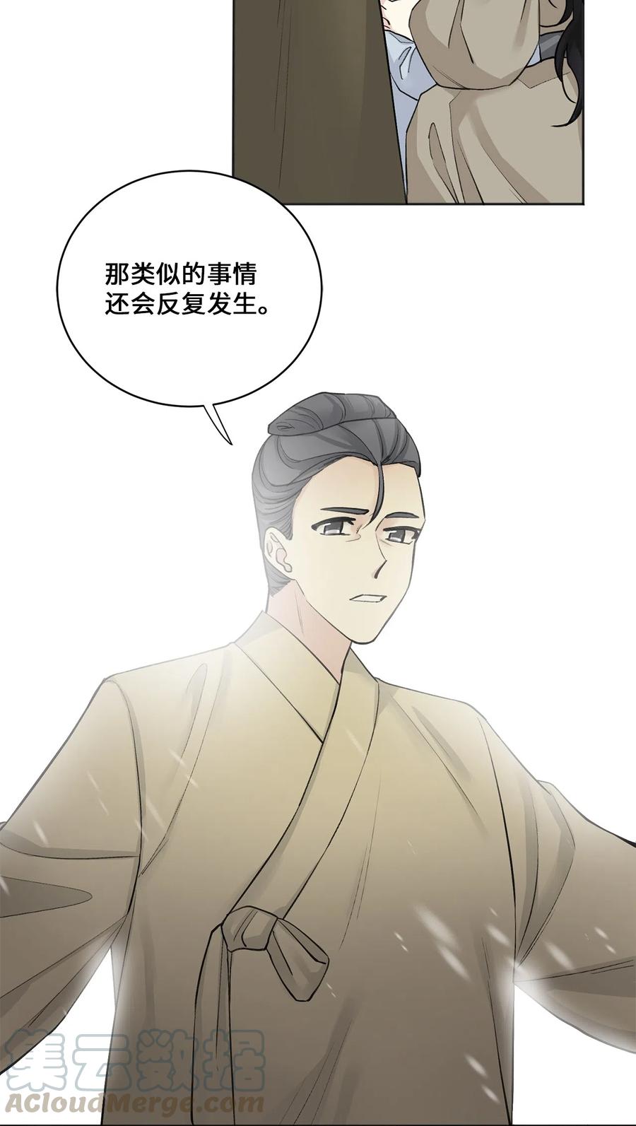 13 威胁（2）-第14话