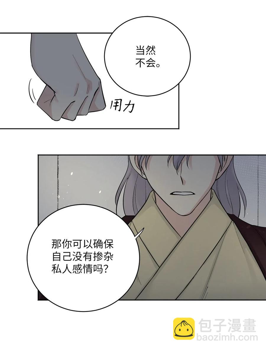 13 威胁（2）-第14话