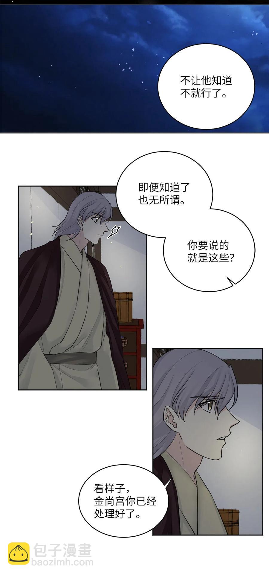 13 威胁（2）-第14话