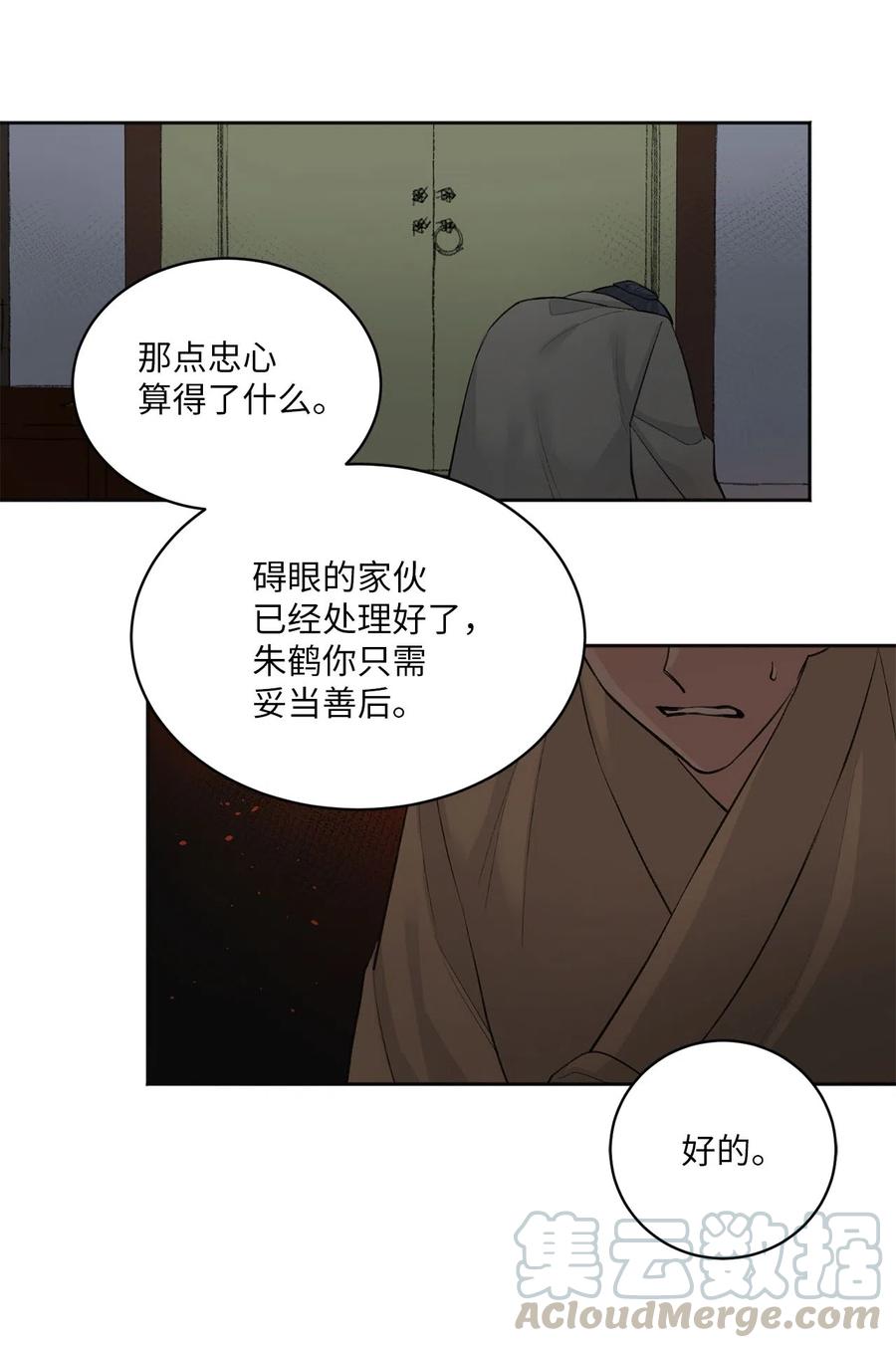 13 威胁（2）-第14话