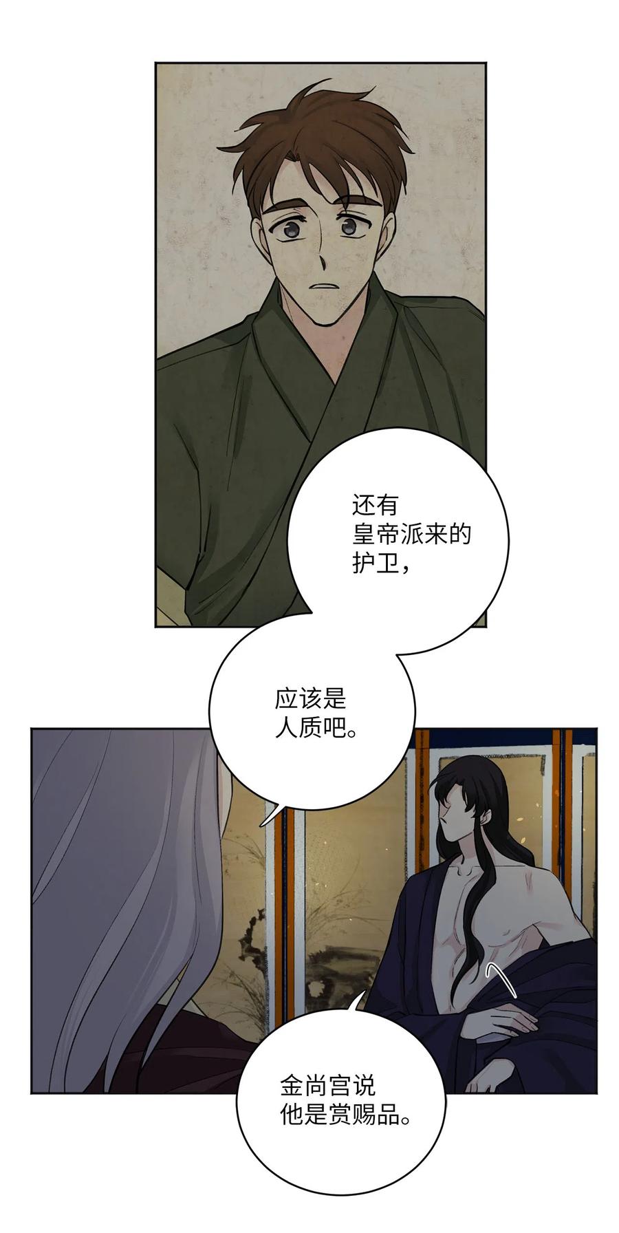 13 威胁（2）-第14话