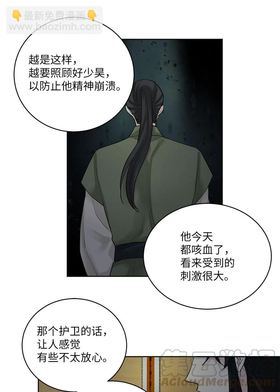 13 威胁（2）-第14话