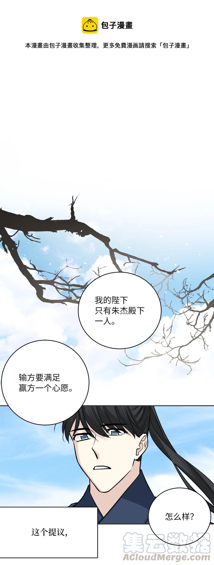 21 比试（2）-第22话