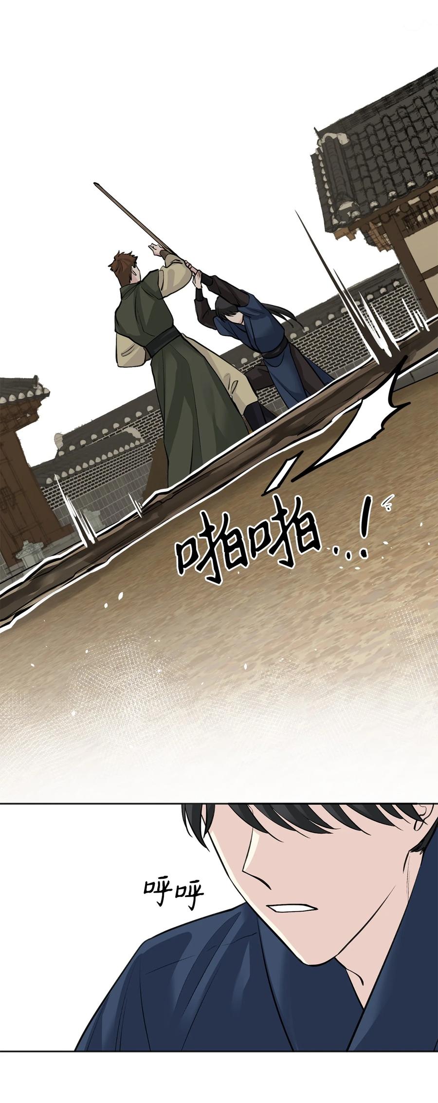 21 比试（2）-第22话