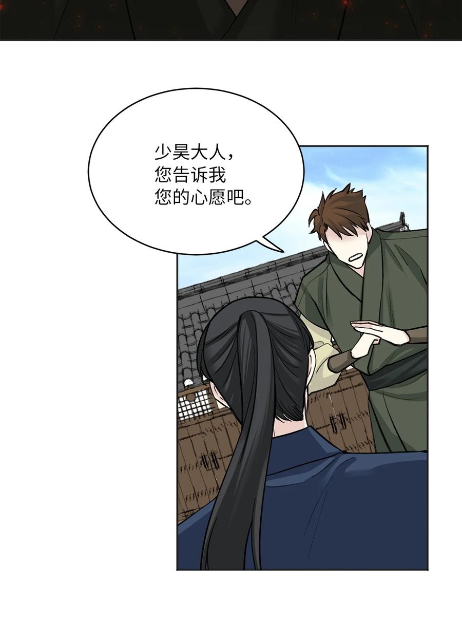 21 比试（2）-第22话