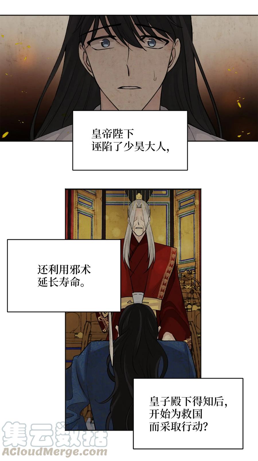 21 比试（2）-第22话