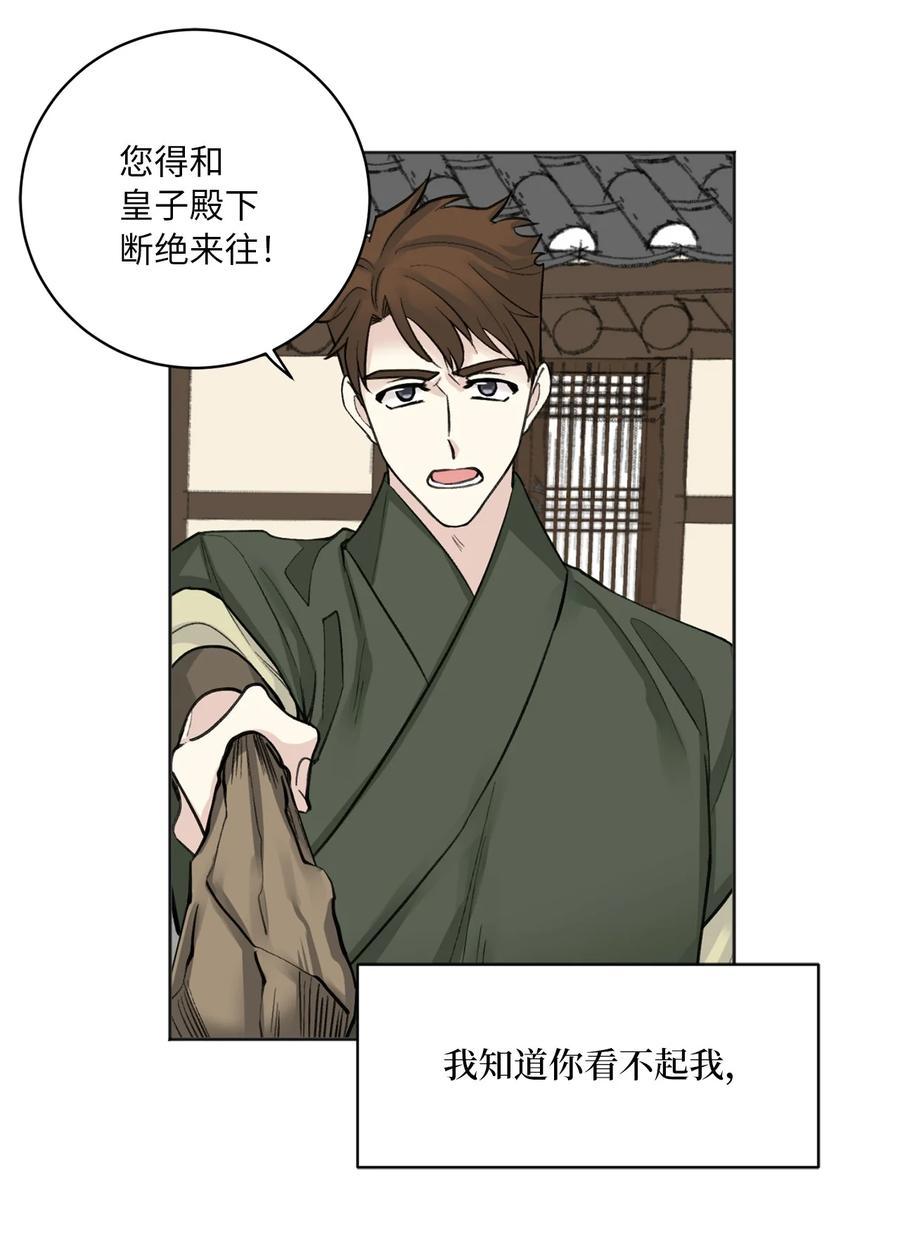 21 比试（2）-第22话