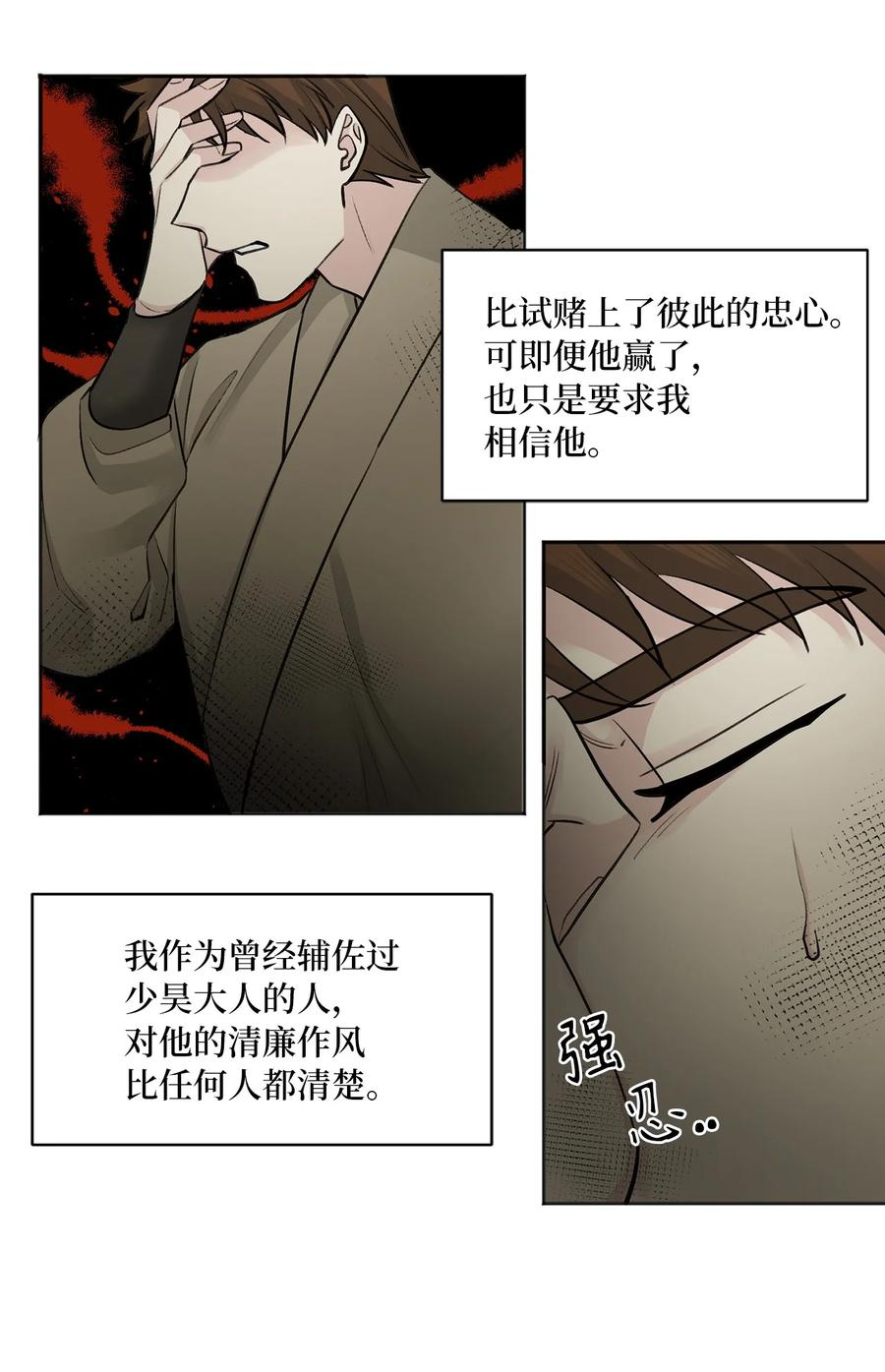 21 比试（2）-第22话