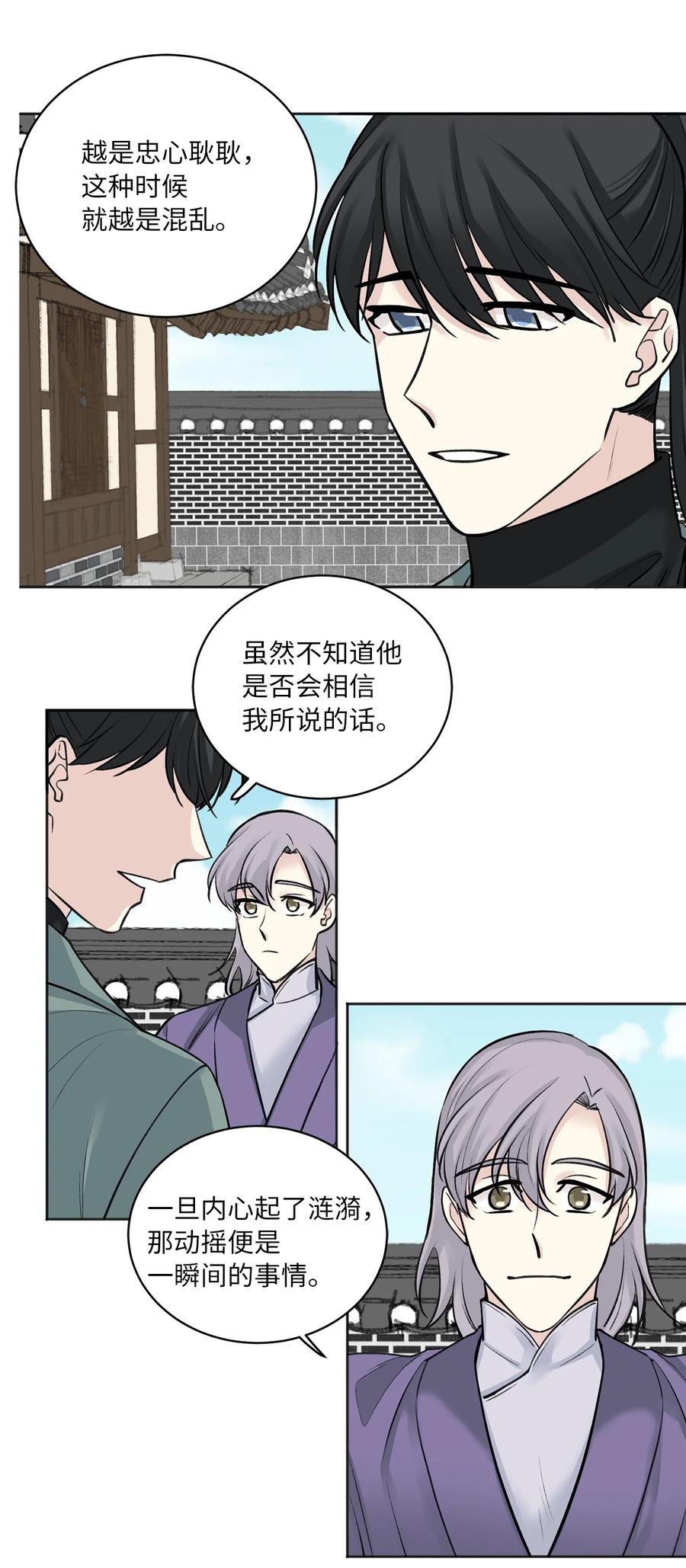 21 比试（2）-第22话