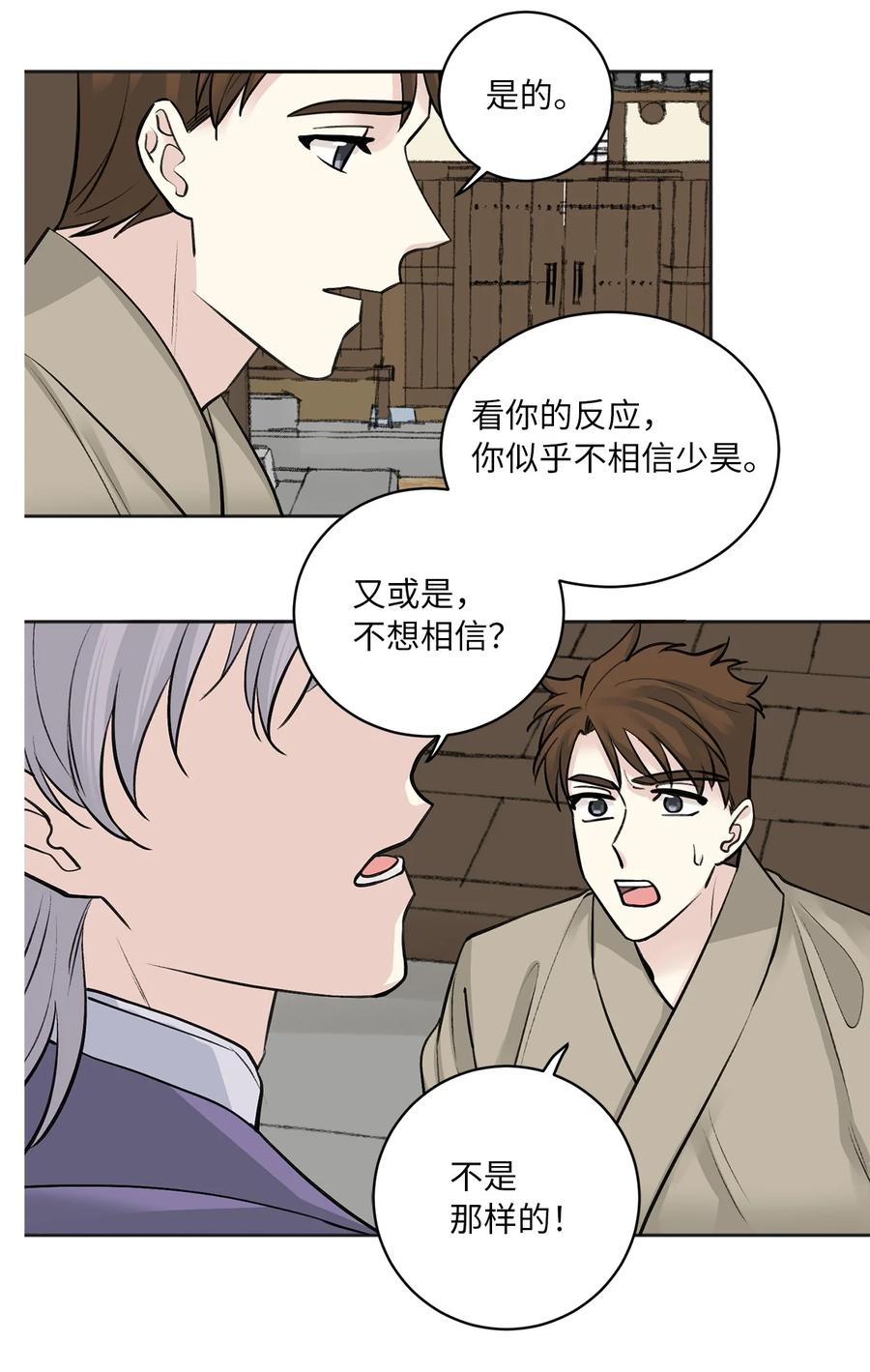 21 比试（2）-第22话