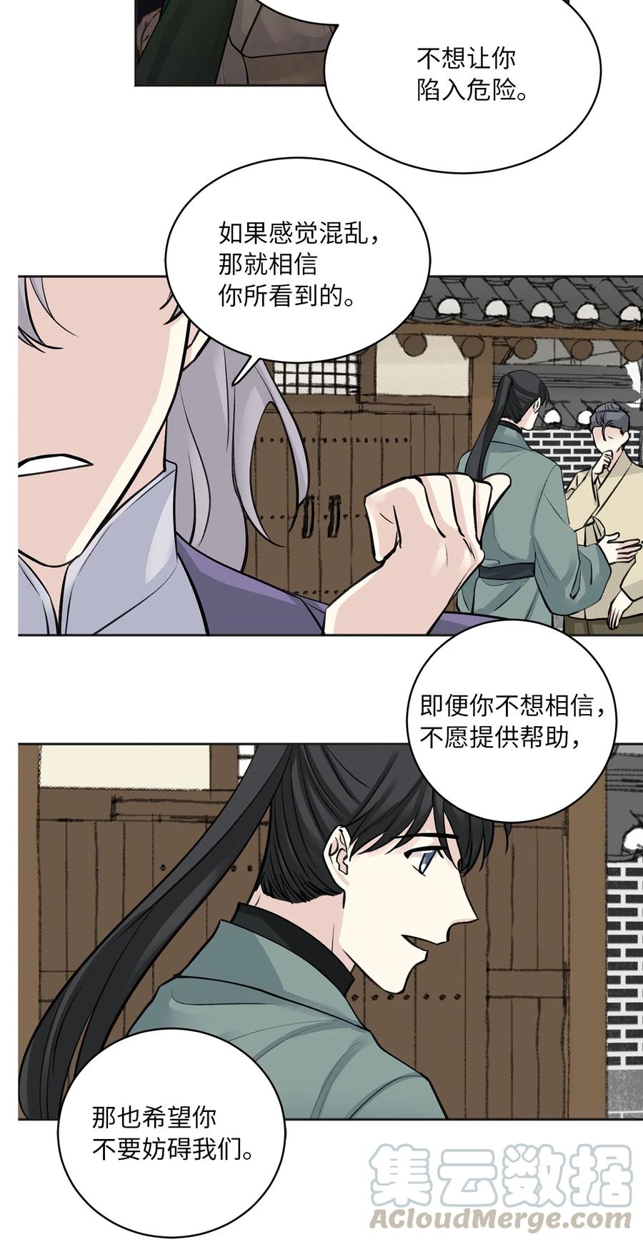 21 比试（2）-第22话