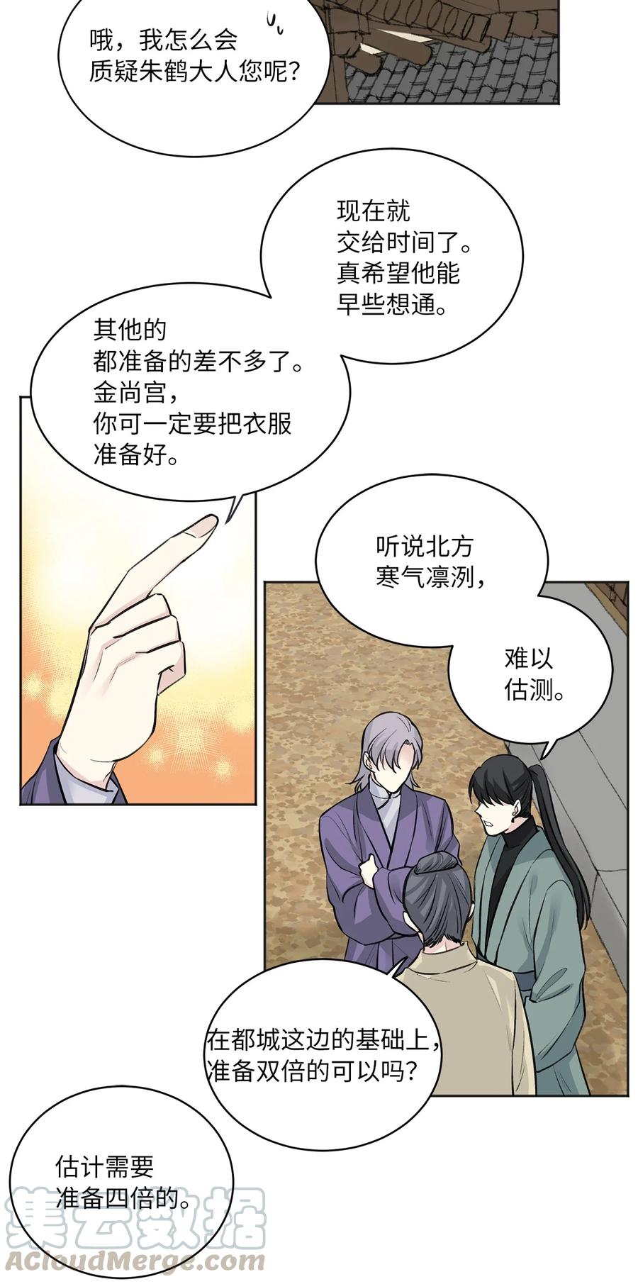 21 比试（2）-第22话