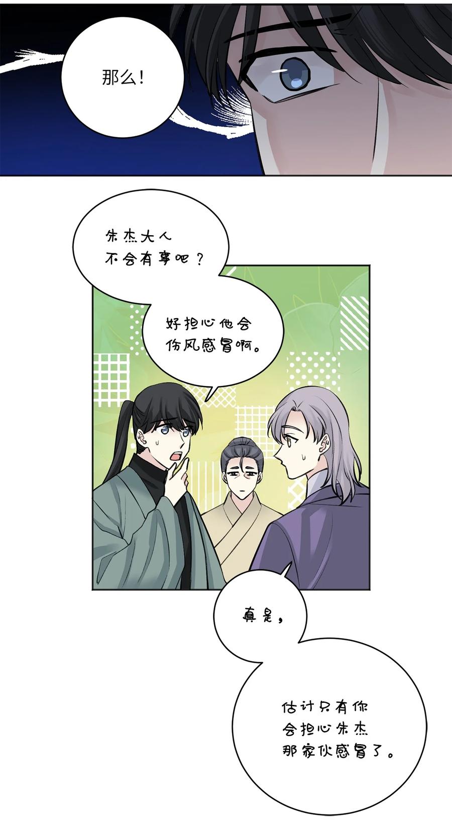 21 比试（2）-第22话