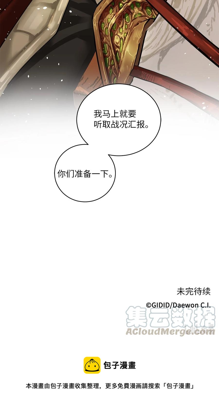 21 比试（2）-第22话