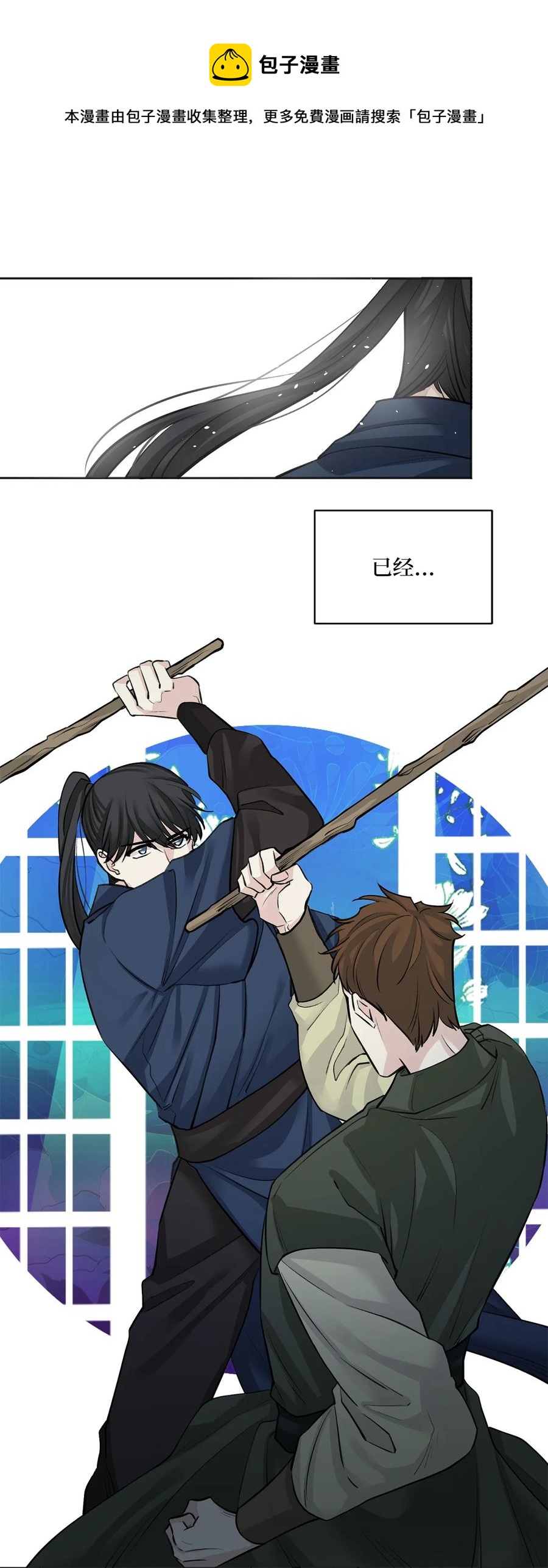 21 比试（2）-第22话