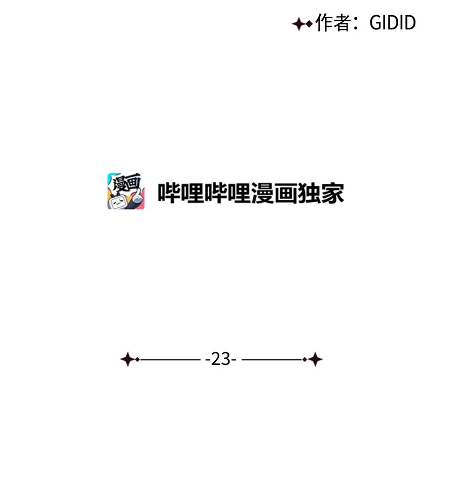 23 逃离-第24话