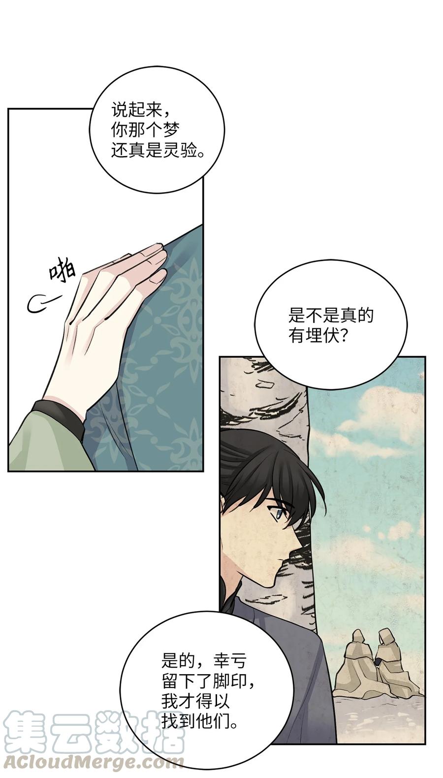 27 相见（2）-第28话