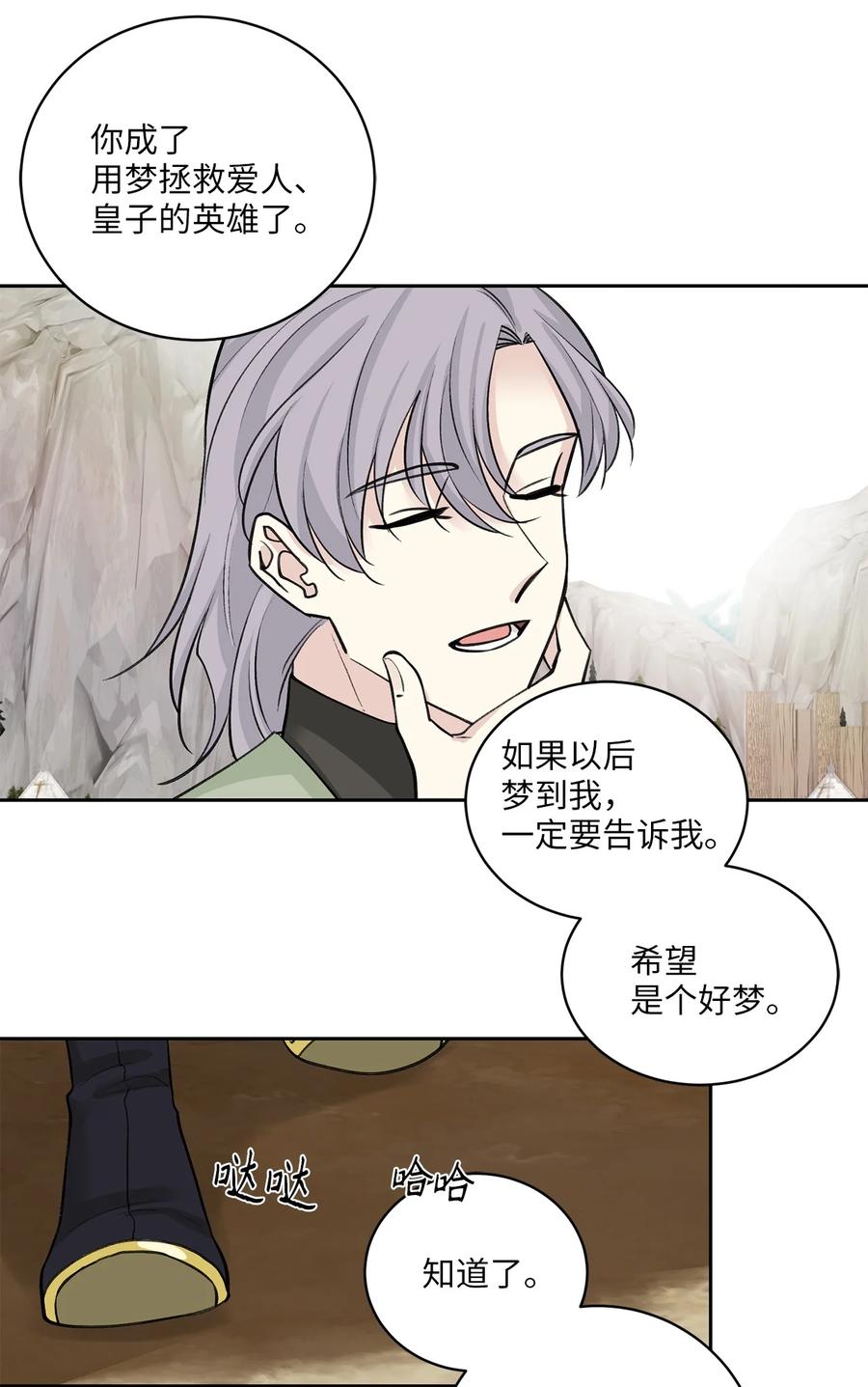 27 相见（2）-第28话