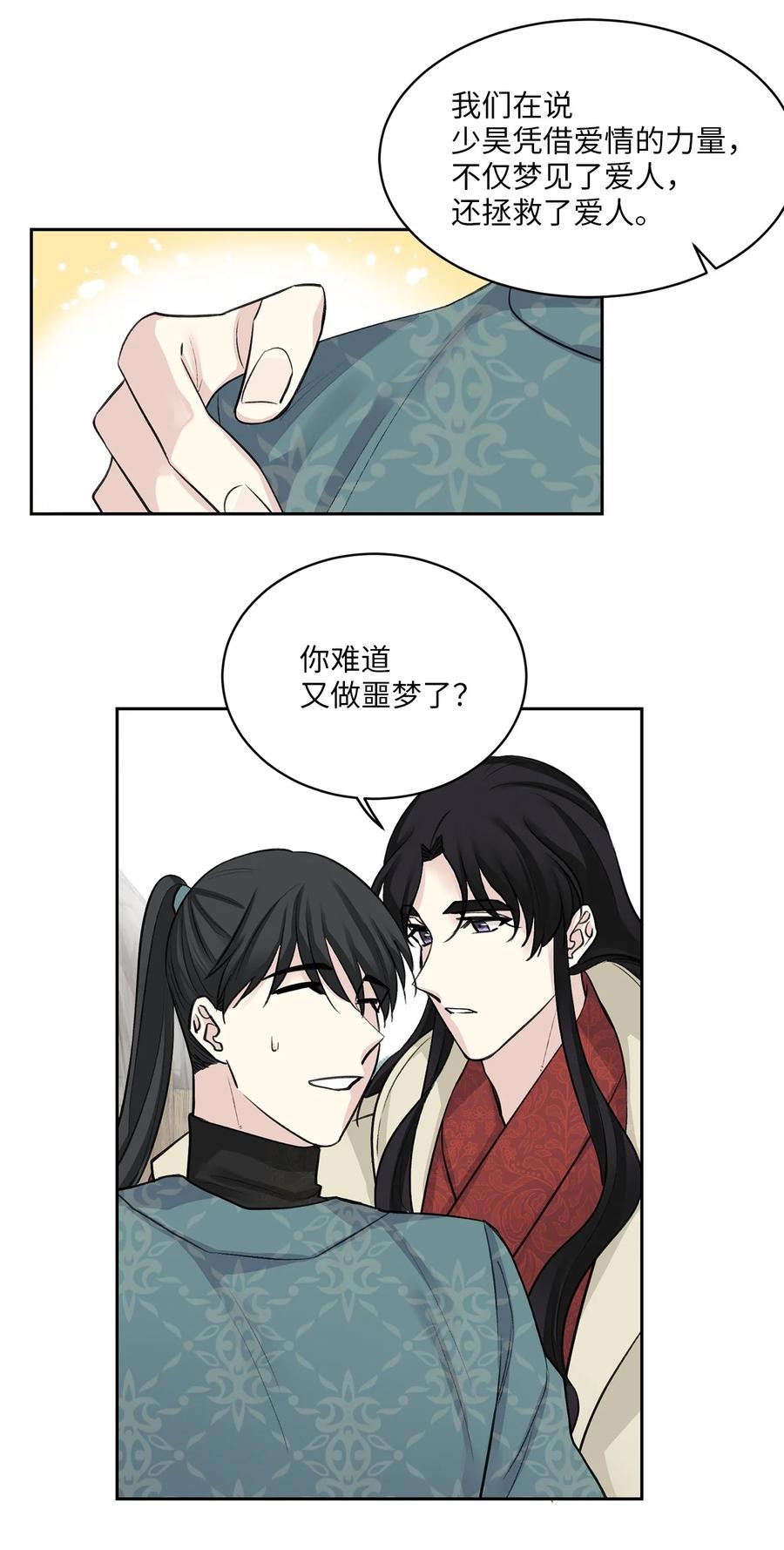 27 相见（2）-第28话