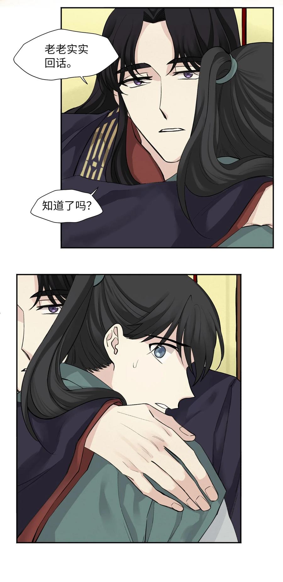 03 初遇（2）-第4话