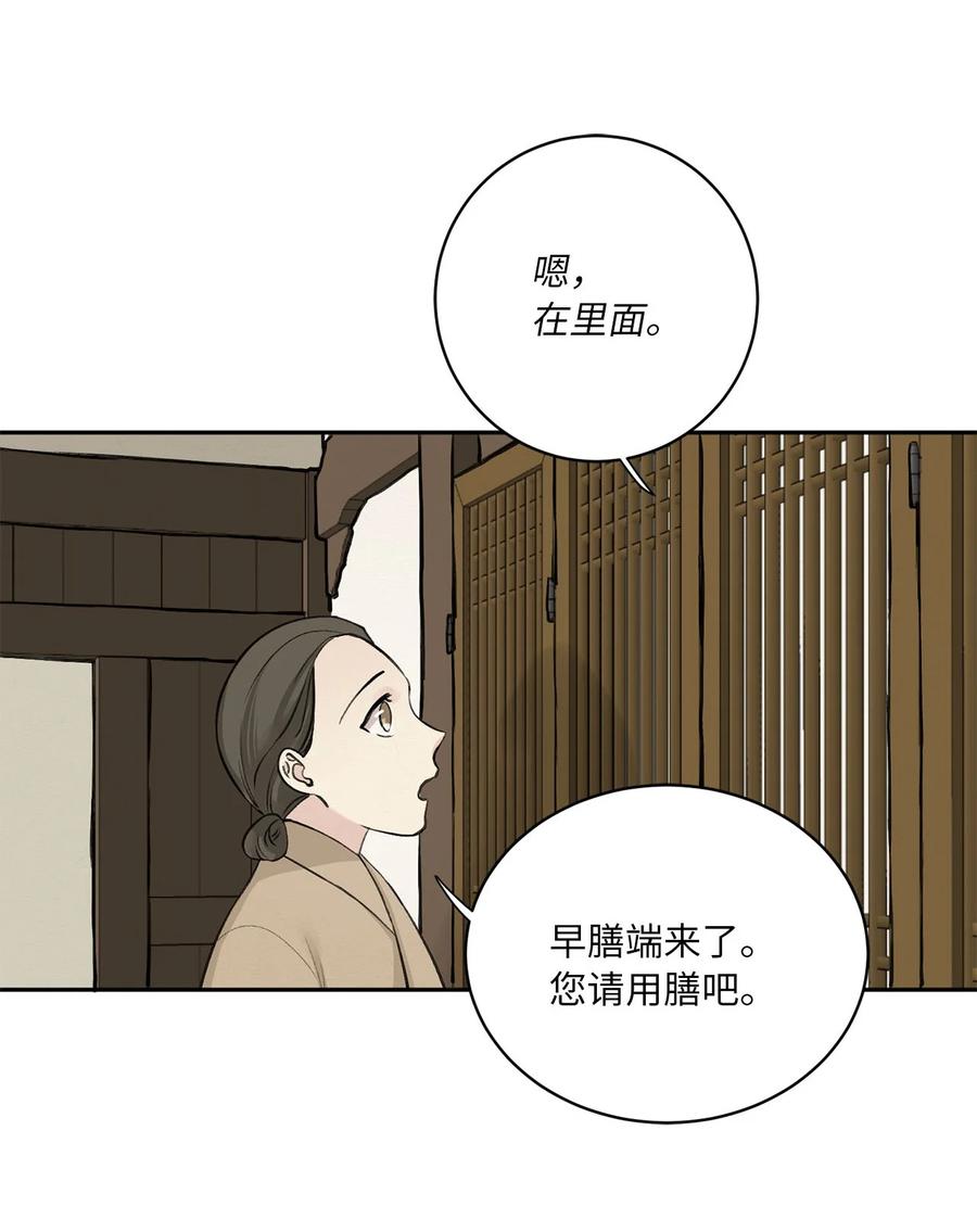 03 初遇（2）-第4话