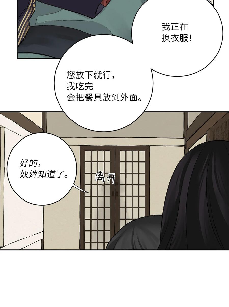 03 初遇（2）-第4话