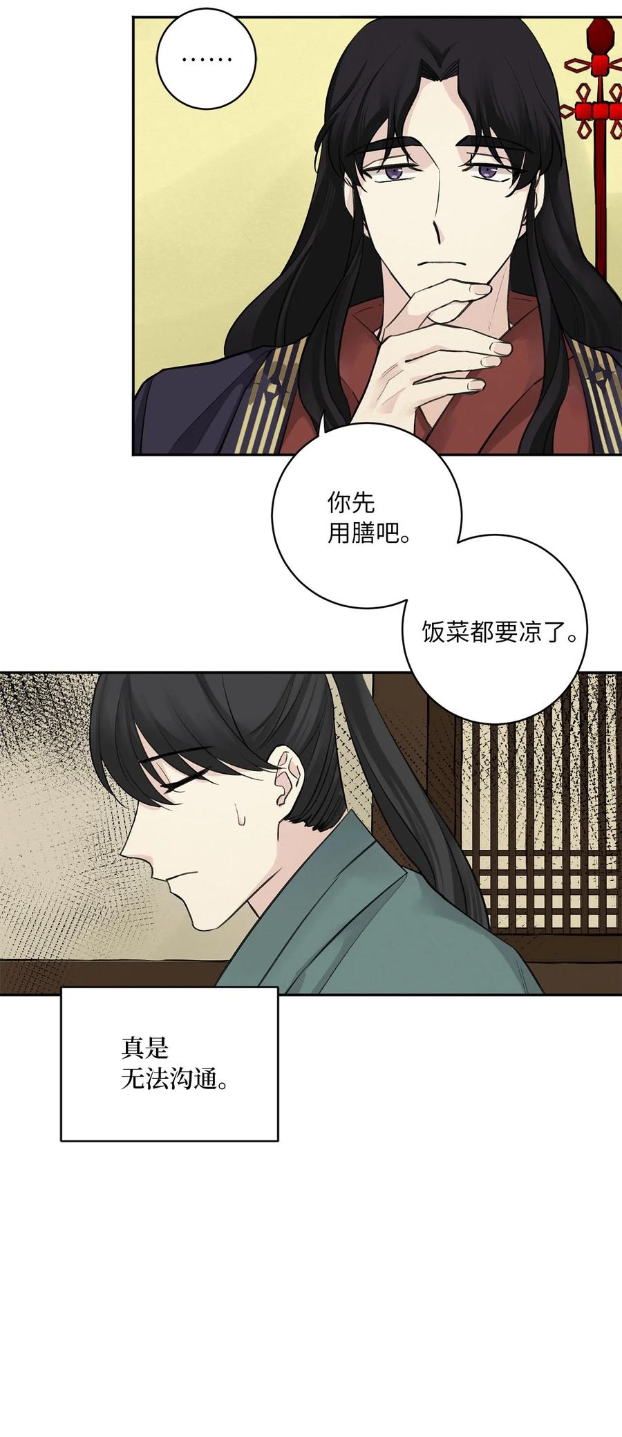 03 初遇（2）-第4话