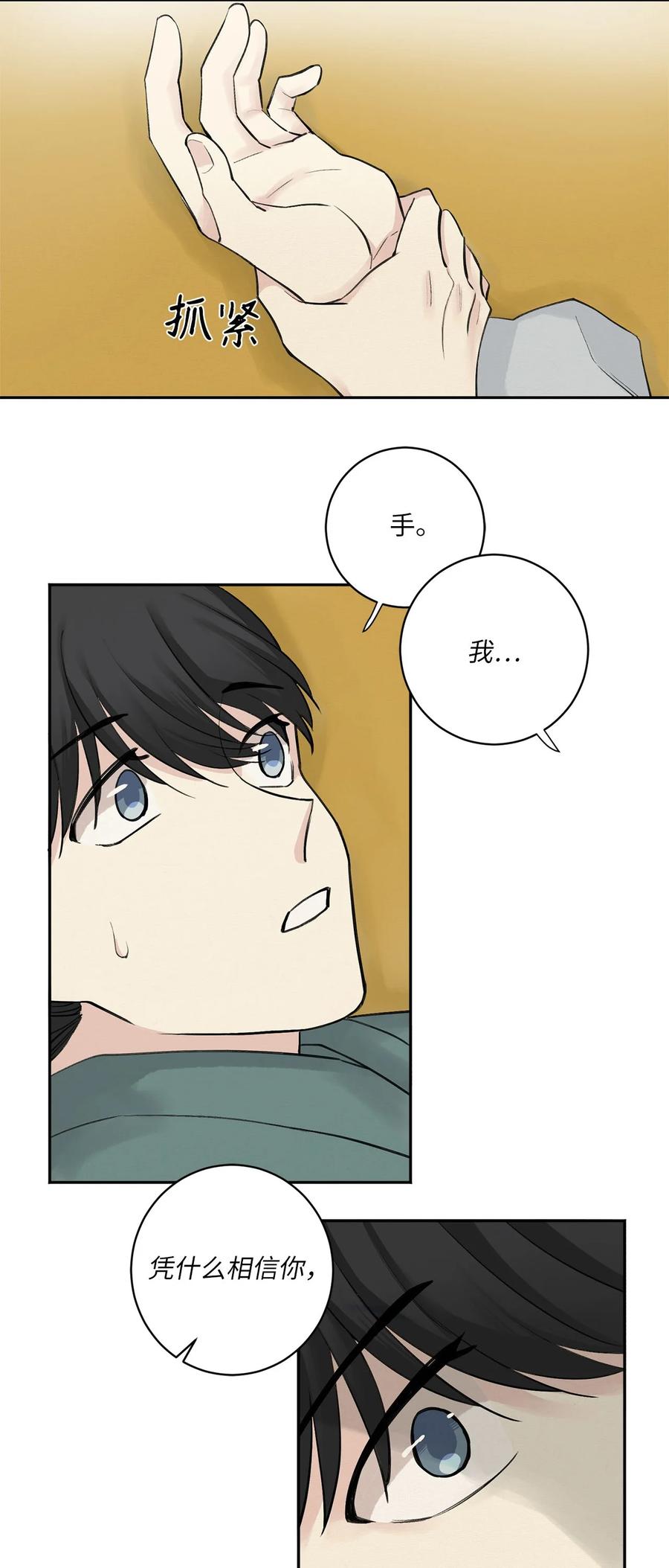 03 初遇（2）-第4话