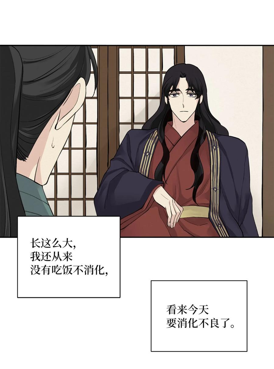 03 初遇（2）-第4话