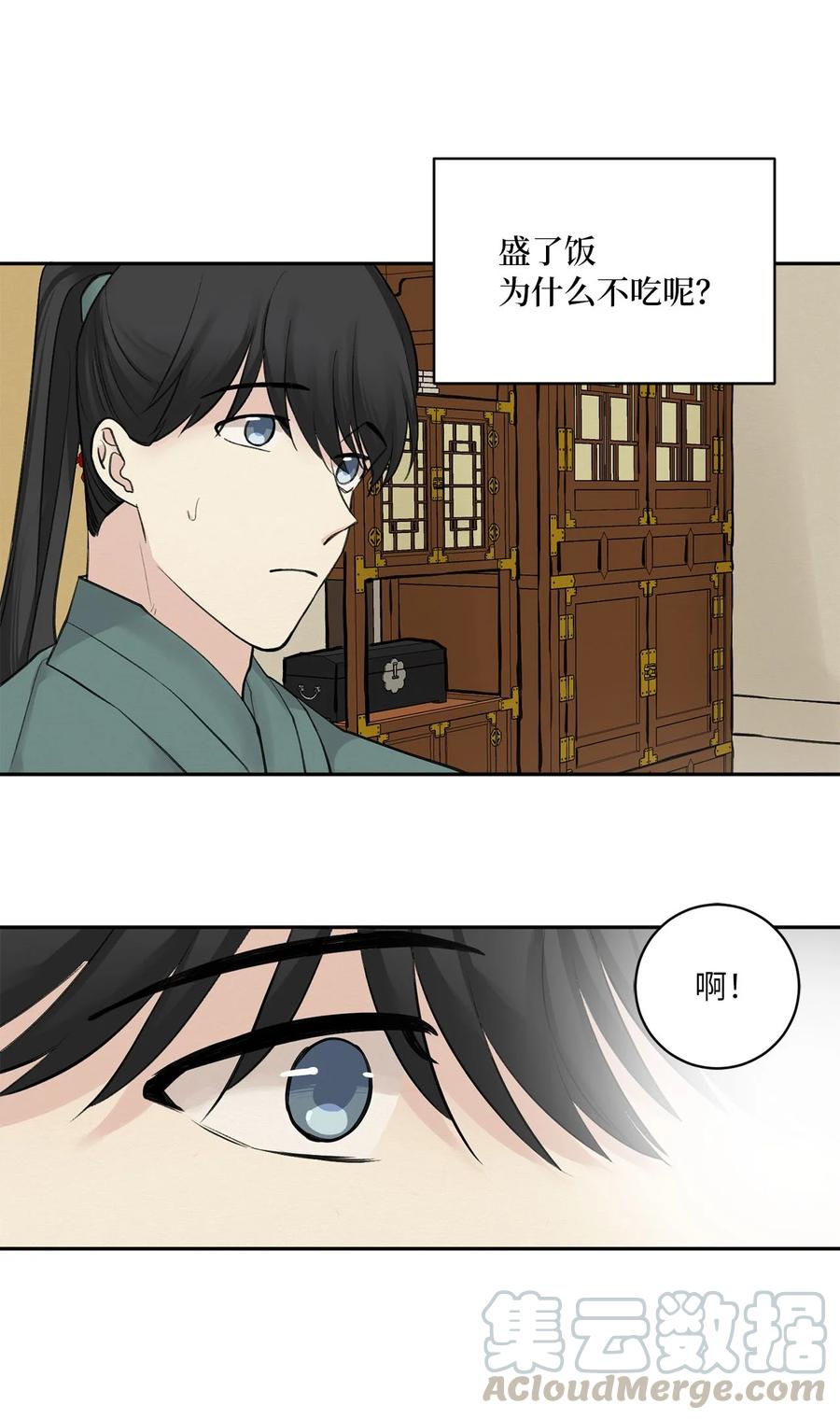 03 初遇（2）-第4话