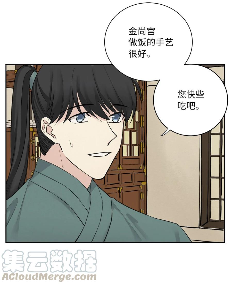 03 初遇（2）-第4话