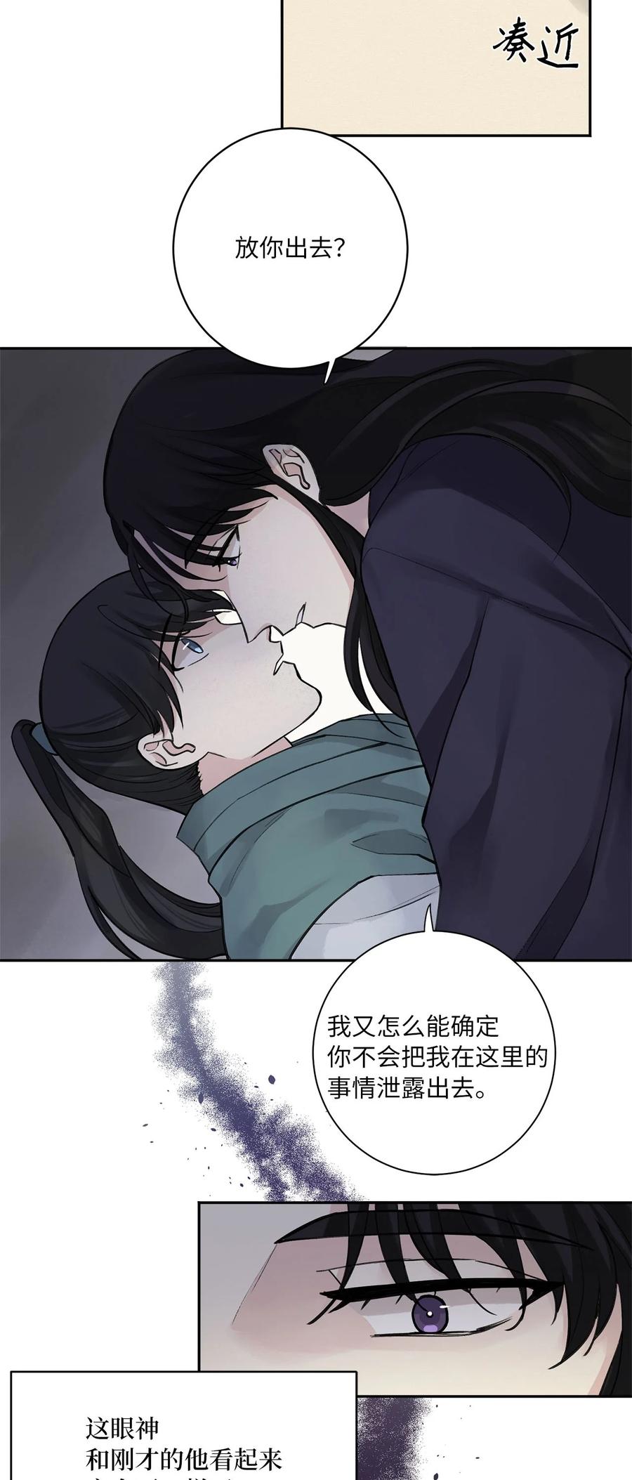 03 初遇（2）-第4话