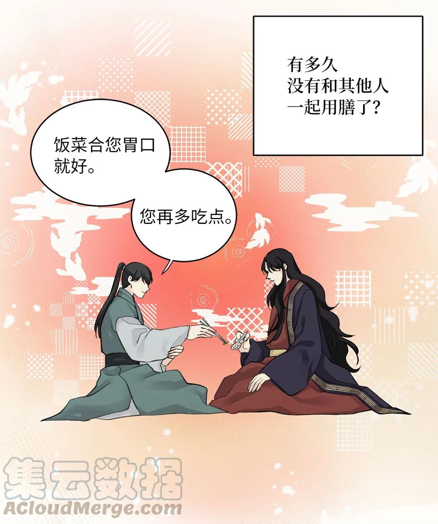 03 初遇（2）-第4话