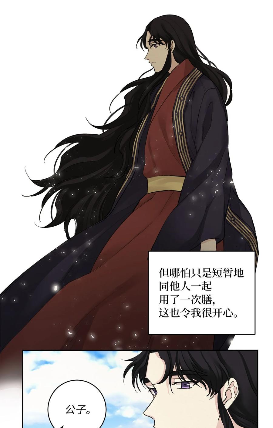 03 初遇（2）-第4话