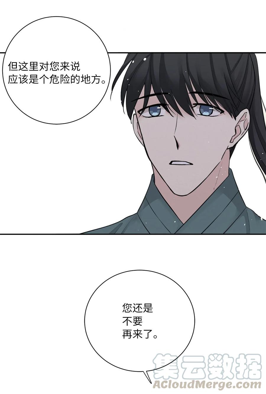 03 初遇（2）-第4话