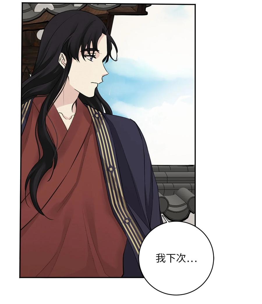 03 初遇（2）-第4话