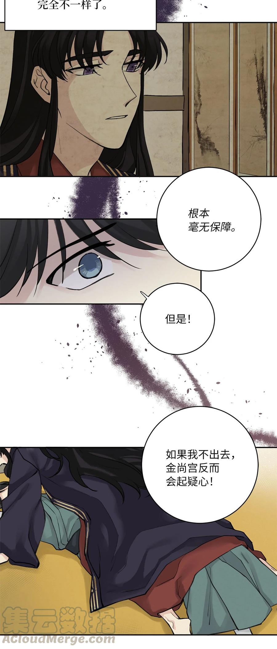 03 初遇（2）-第4话