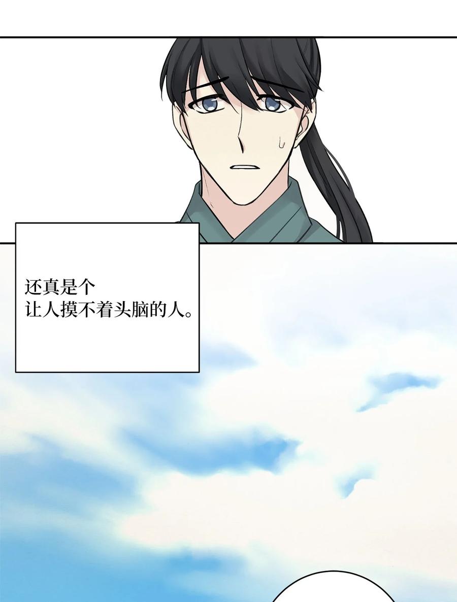 03 初遇（2）-第4话