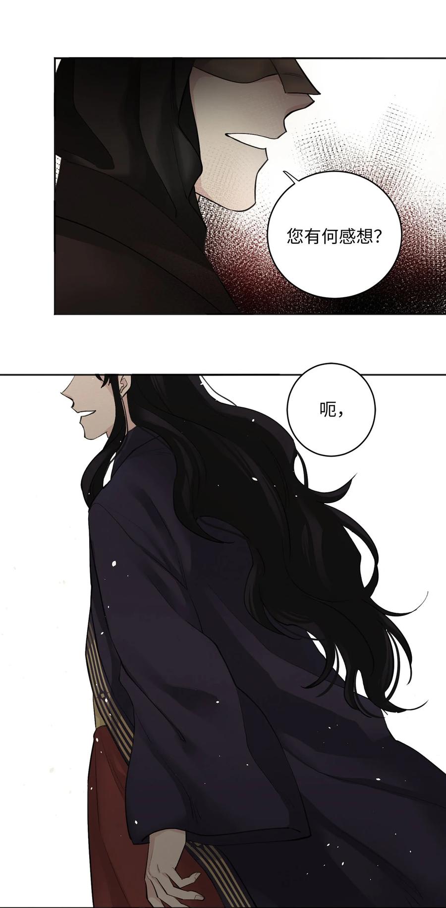 03 初遇（2）-第4话