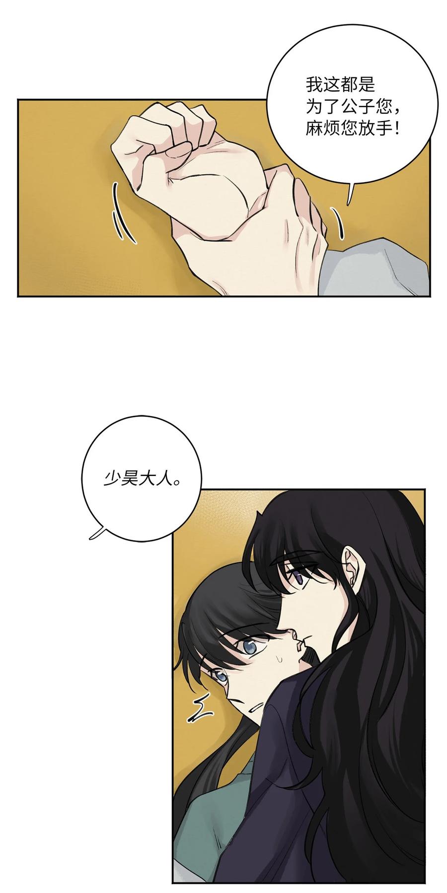 03 初遇（2）-第4话