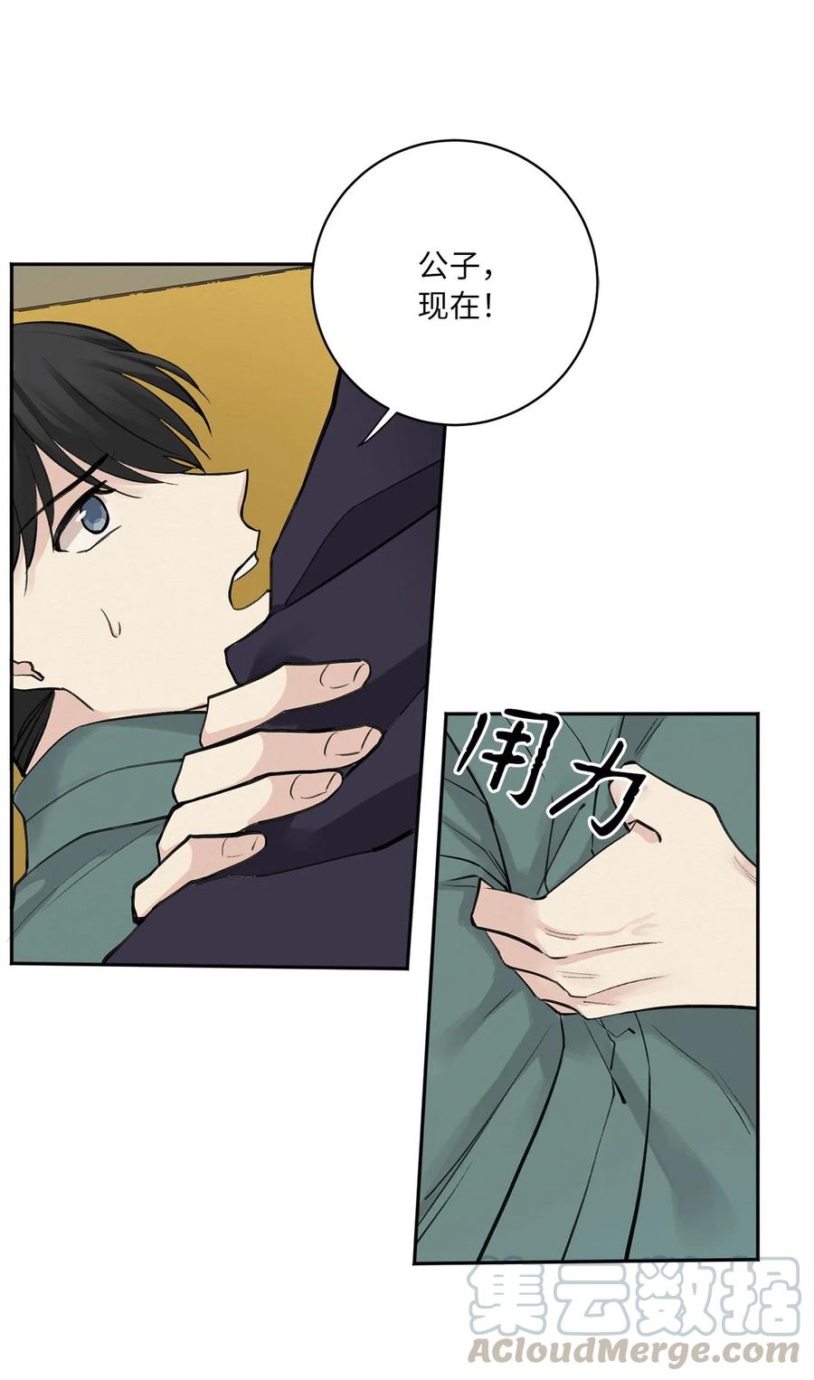 03 初遇（2）-第4话