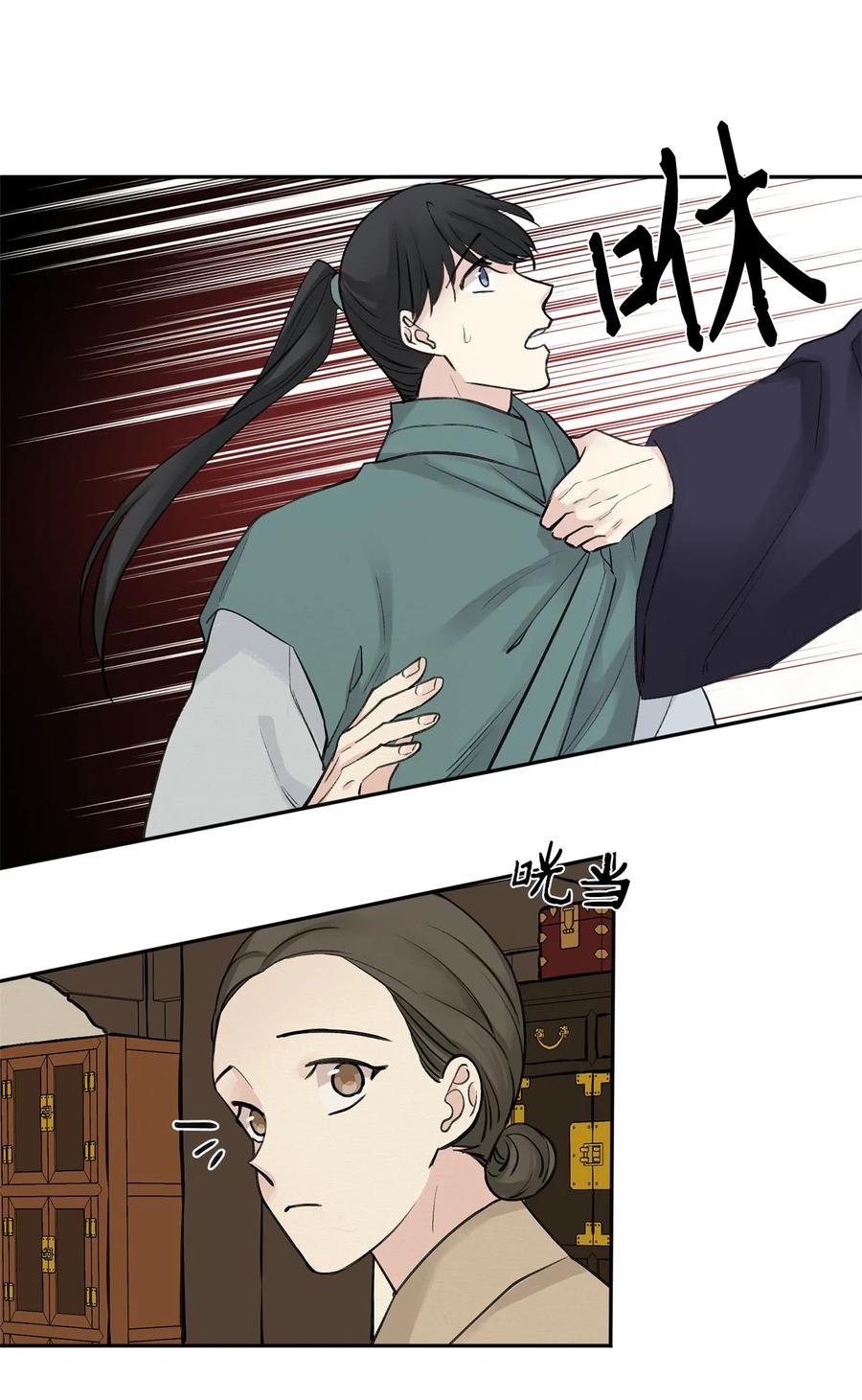 03 初遇（2）-第4话