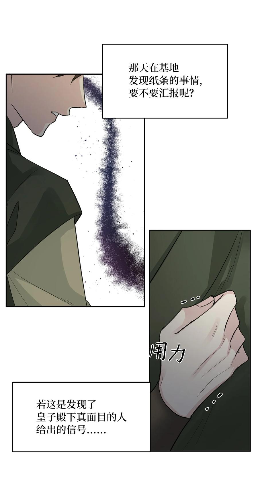 31 失踪（1）-第32话