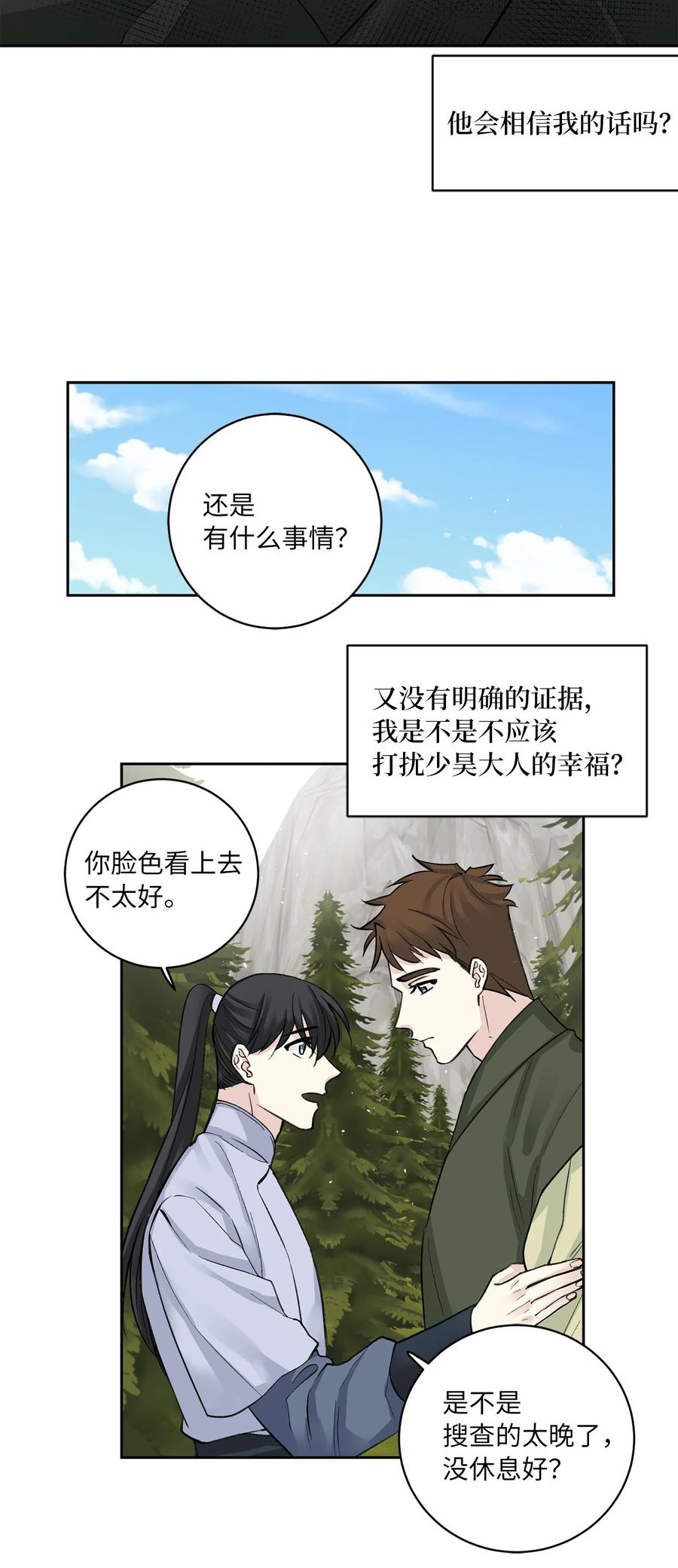 31 失踪（1）-第32话