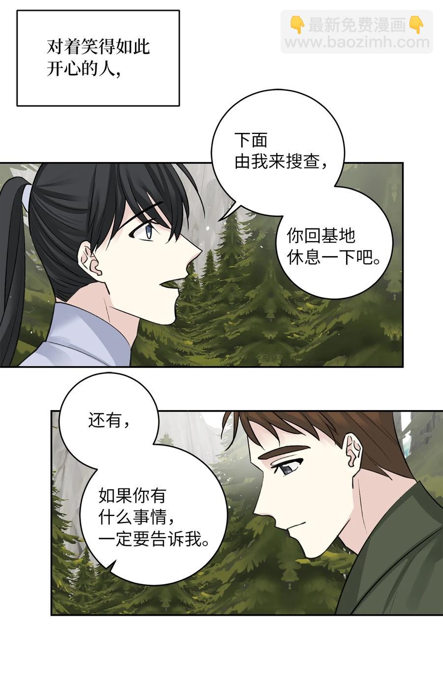 31 失踪（1）-第32话