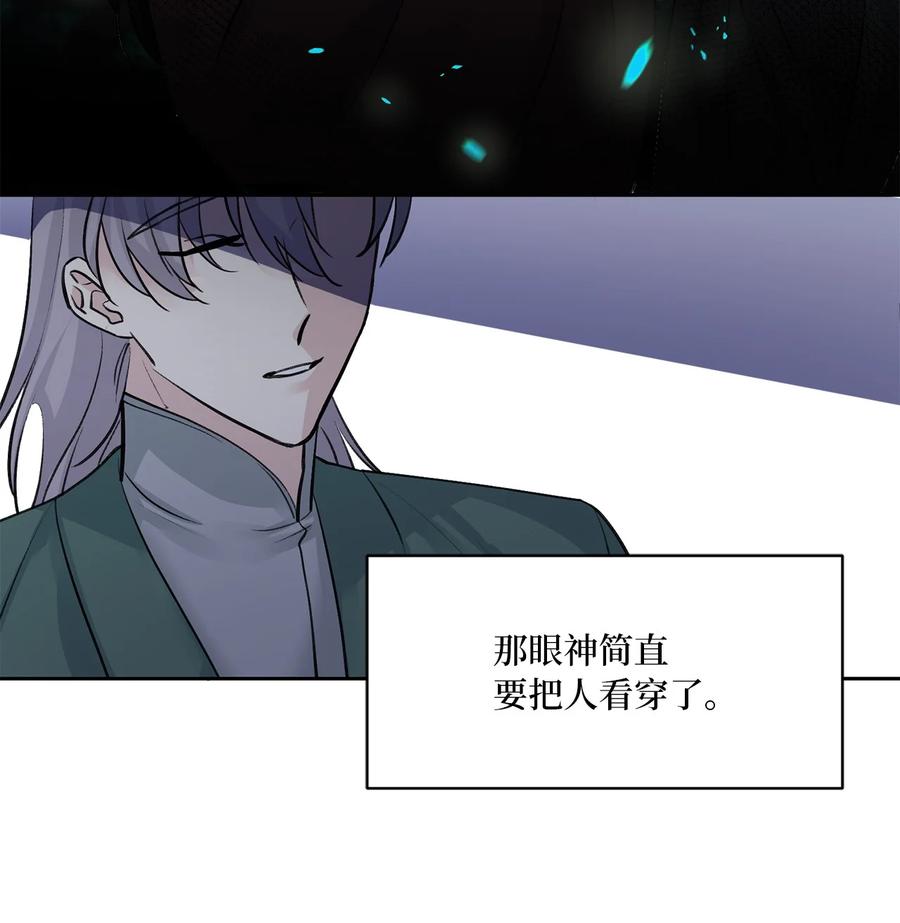 31 失踪（1）-第32话