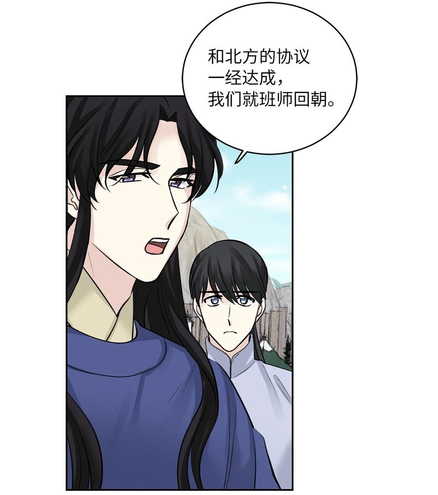 31 失踪（1）-第32话