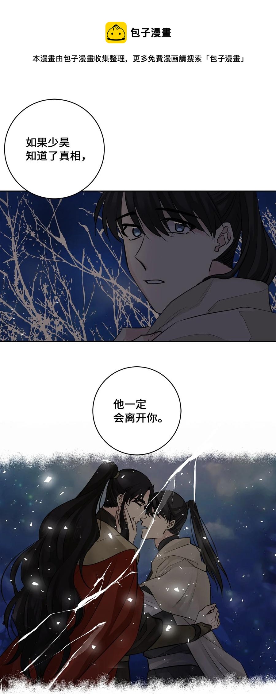 31 失踪（1）-第32话